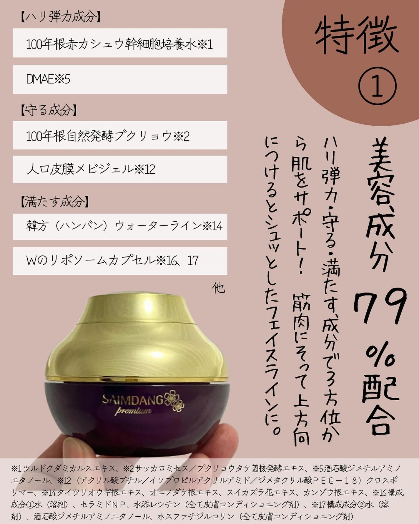 サイムダン プレミアム トリプル パワーリフト クリーム リッチ/サイムダン プレミアム/フェイスクリームを使ったクチコミ(3枚目)