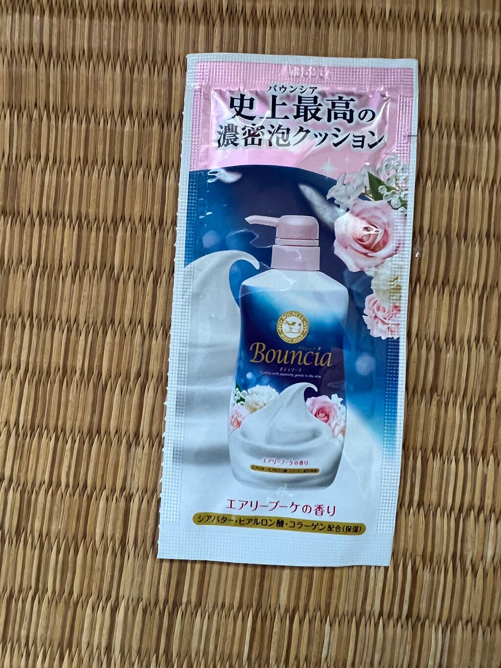 バウンシア ボディソープ エアリーブーケの香り/Bouncia/ボディソープを使ったクチコミ(1枚目)