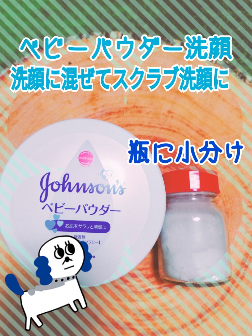 ジョンソン ベビーパウダー/ジョンソンベビー/ボディパウダーを使ったクチコミ(1枚目)