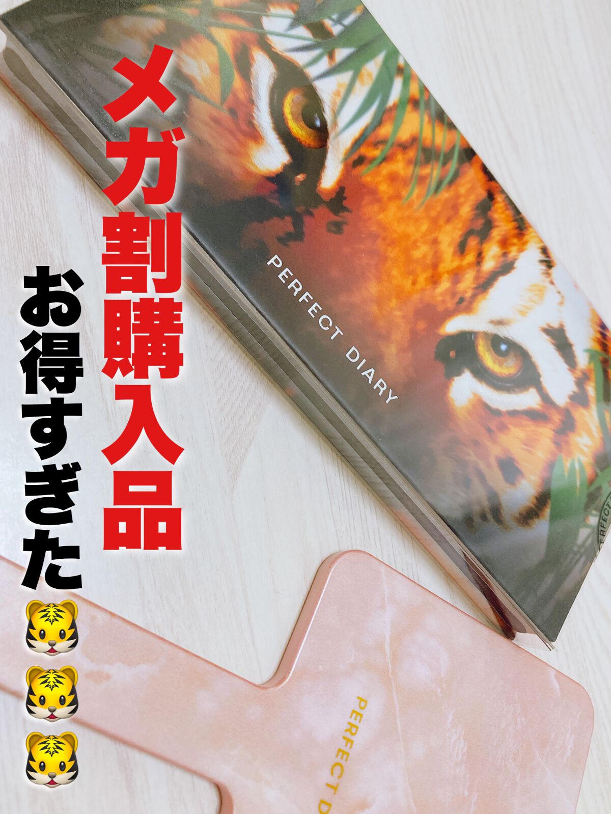 エクスプローラ12色 動物アイシャドウパレット/PERFECT DIARY/アイシャドウパレットを使ったクチコミ(1枚目)