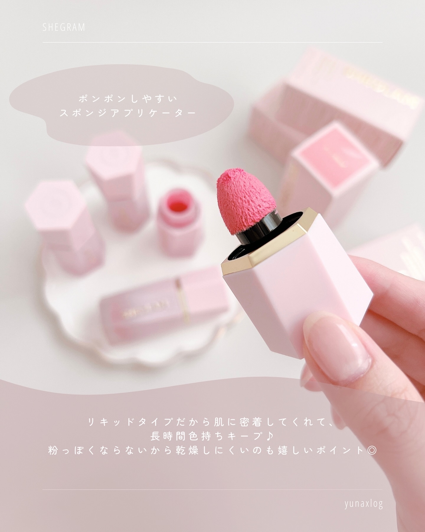 シーグラム カラーブルーム リキッドブラッシュ/SHEGLAM/リキッドチークを使ったクチコミ（3枚目）