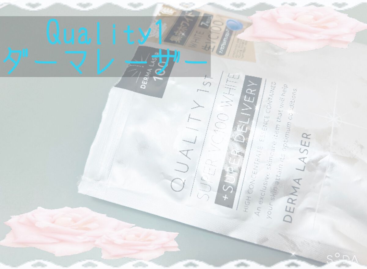 こんばんは🌝-

本日はダーマレーザースーパーvc100ホワイトマスクのレビューをしていきたいと思います♪

\こんな人におすすめ/
✔︎普段から毛穴詰まりがなく、黒ずみがほとんどない人
✔︎ソバカスがない人（個人差あり）

私の場合敏感