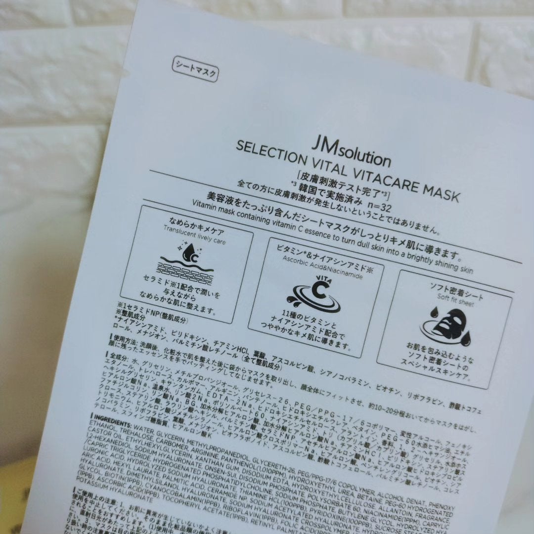 セレクションヴィアヴィタケアマスク/JMsolution-japan edition-/シートマスク・パックを使ったクチコミ(4枚目)