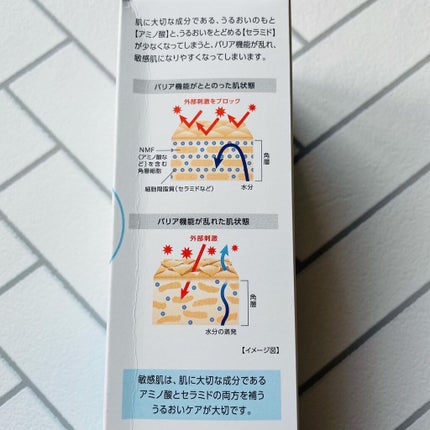 レシピオ モイストローションR/レシピオ/化粧水を使ったクチコミ(4枚目)