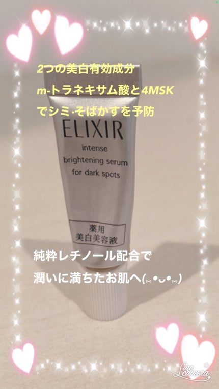 エリクシール ホワイト スポットクリアセラム WT/エリクシール/美容液を使ったクチコミ(1枚目)