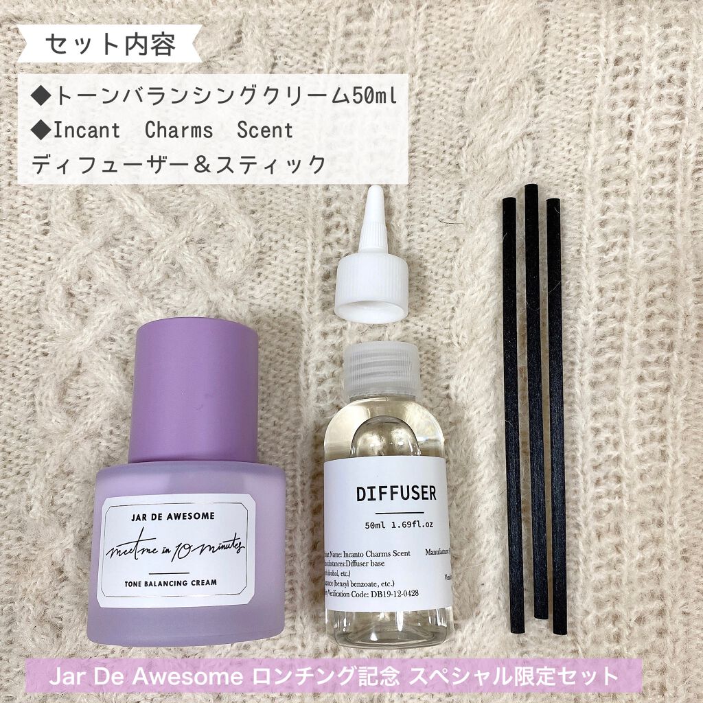 TONE BALANCING CREAM/JAR DE AWESOME/化粧下地を使ったクチコミ（2枚目）