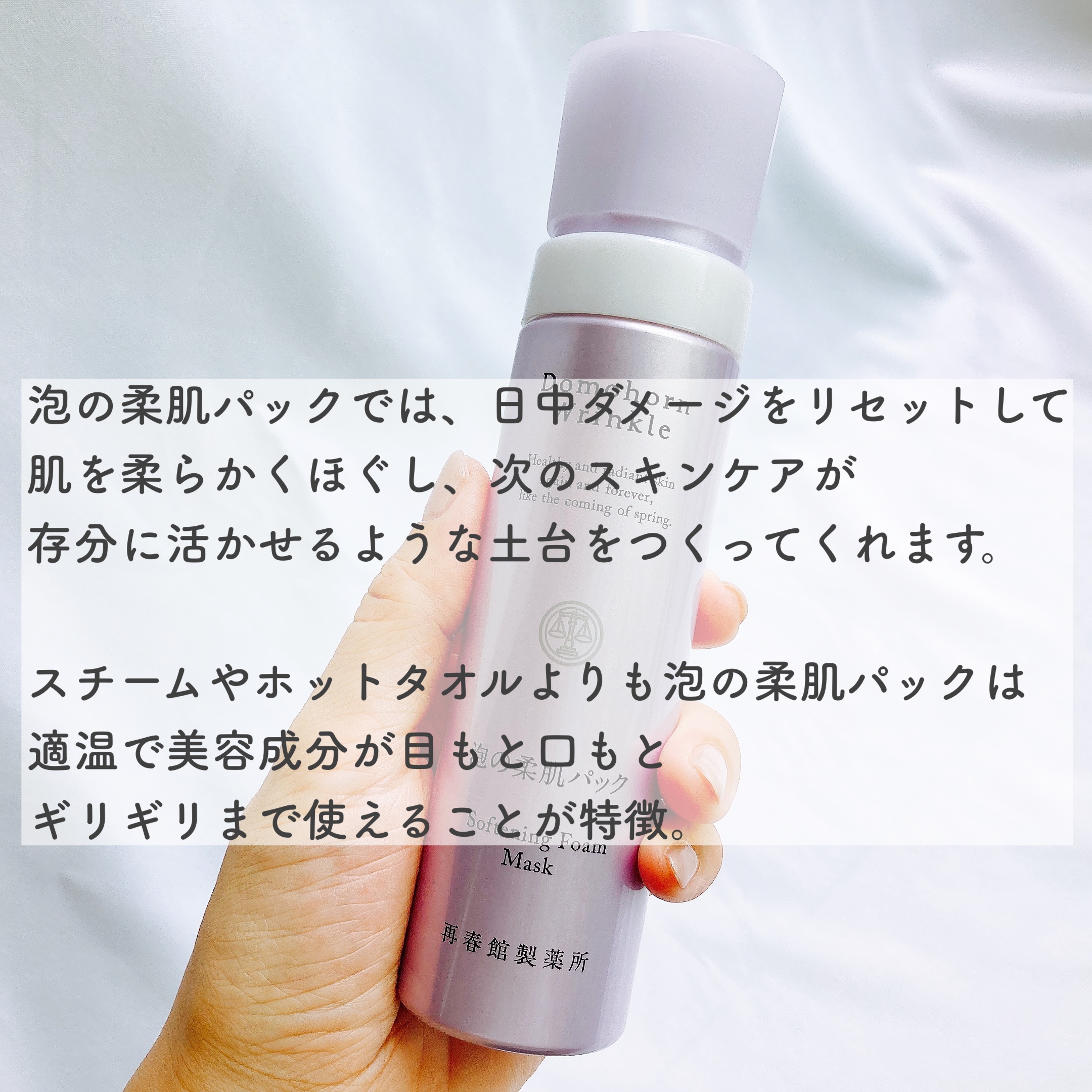 泡の柔肌パック/ドモホルンリンクル/洗い流すパック・マスクを使ったクチコミ（2枚目）