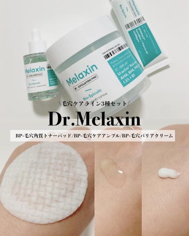 BP角質ケアパッド/Dr.Melaxin/その他スキンケアを使ったクチコミ（1枚目）