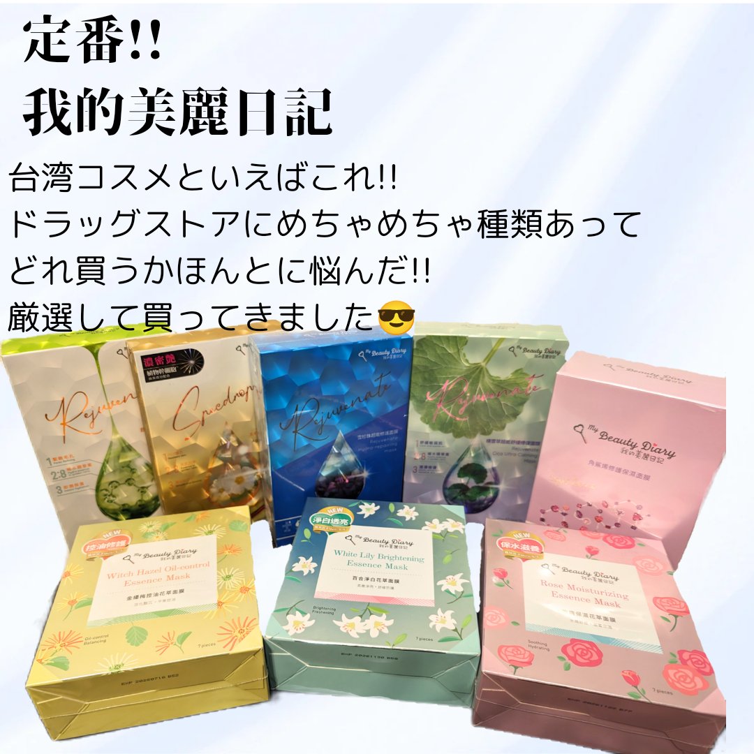 カプセルマスク モイスト Vit A＜フェイスマスク＞/DR.WU/シートマスク・パックを使ったクチコミ（2枚目）