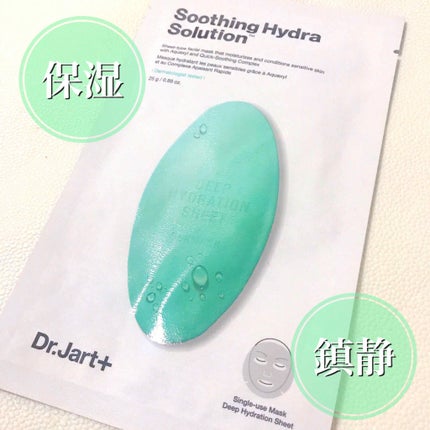 ドクタージャルト ダーマスクウォータージェット スージング・バイタル ハイドラソリューション/Dr.Jart+/シートマスク・パックを使ったクチコミ(1枚目)
