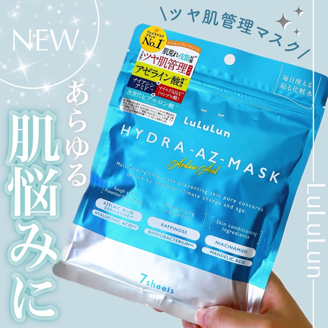 ルルルン ハイドラ AZ マスク/ルルルン/シートマスク・パックを使ったクチコミ(1枚目)