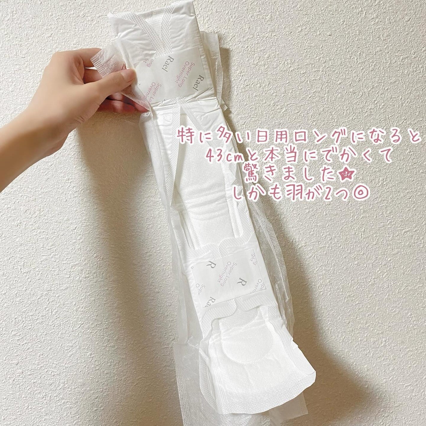 Rael オーガニックコットンカバーパッド/Rael/コットンを使ったクチコミ(5枚目)