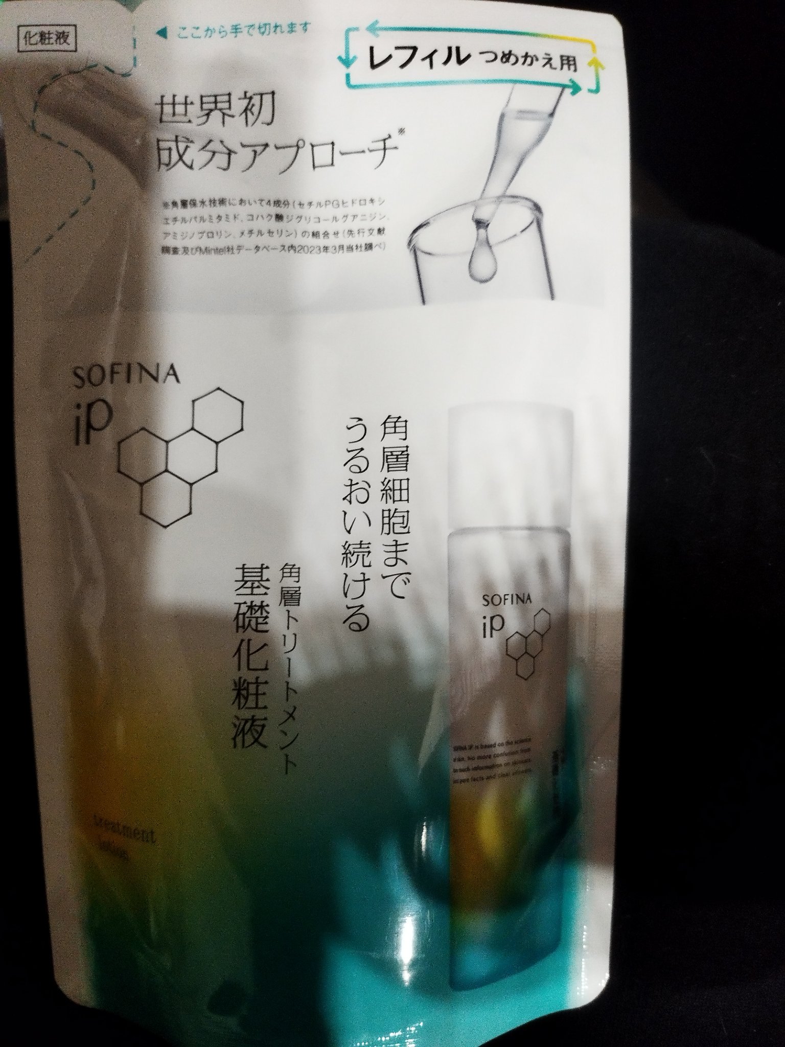 ソフィーナ iP 角層トリートメント 基礎化粧液/SOFINA iP/化粧水を使ったクチコミ（1枚目）