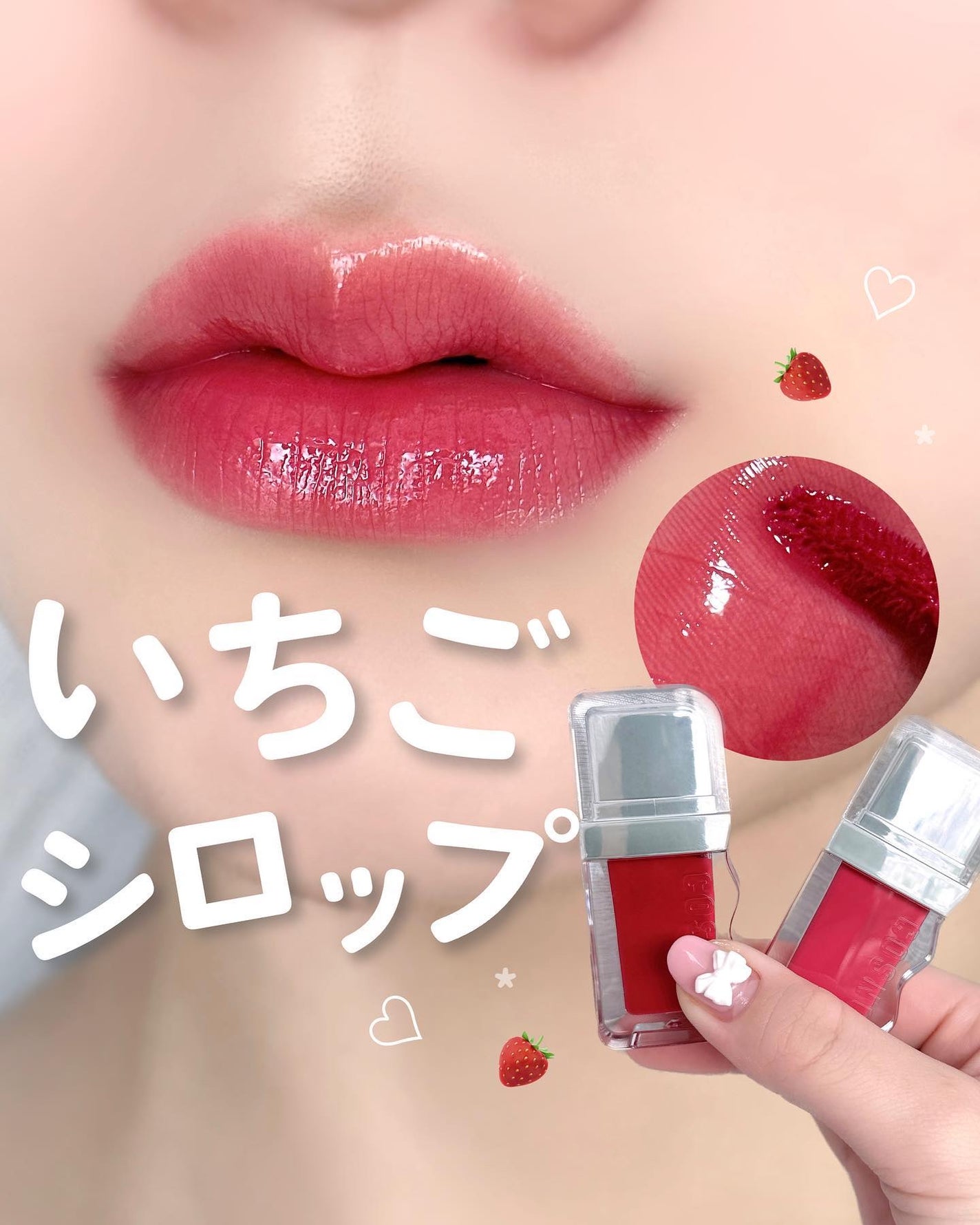 フローウェーブティント/COSNORI/リップティントを使ったクチコミ(1枚目)