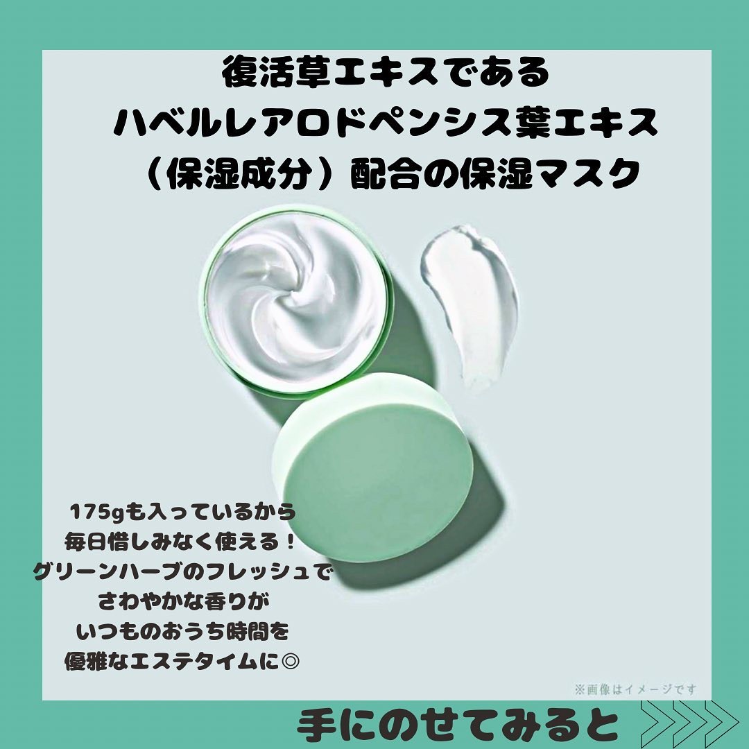 モイストバランシングマスクPro．/ビービーラボラトリーズ/洗い流すパック・マスクを使ったクチコミ（2枚目）