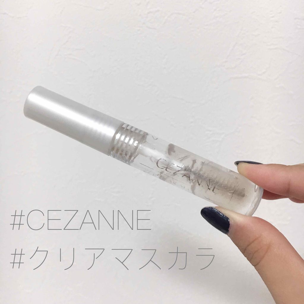 クリア マスカラR/CEZANNE/マスカラ下地を使ったクチコミ（1枚目）