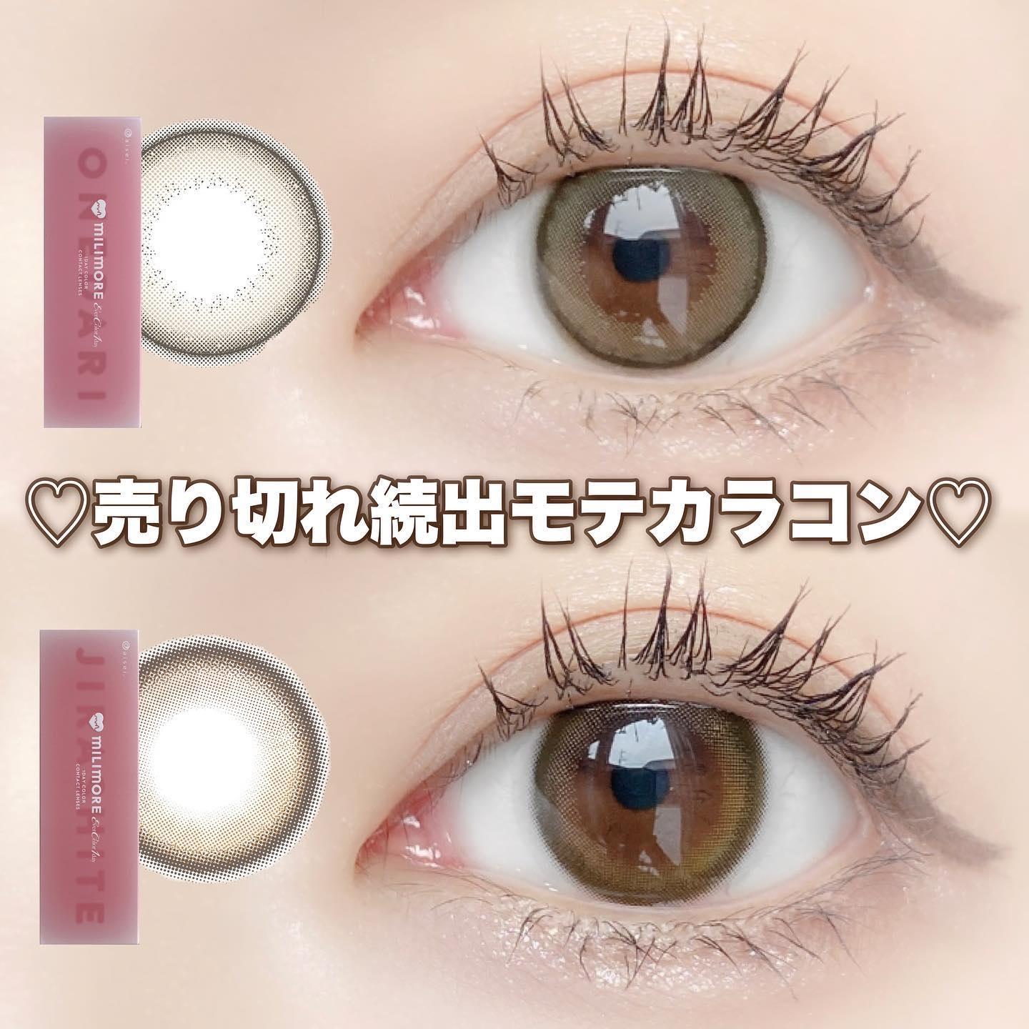 エバーカラーワンデーミリモア/エバーカラー/ワンデー（１DAY）カラコンを使ったクチコミ（1枚目）