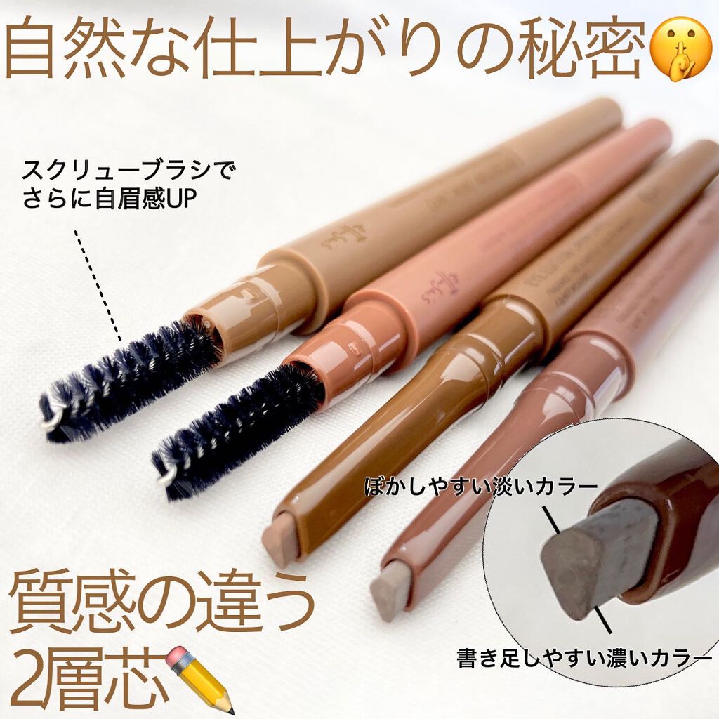 まゆみ on LIPS 「٭濃淡アッシュカラーのペンシルアイシャドウ🤎@ettusais..」(1枚目)