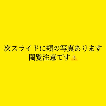 ロゼット 洗顔パスタ 白泥リフト/ロゼット/洗顔フォームを使ったクチコミ（3枚目）