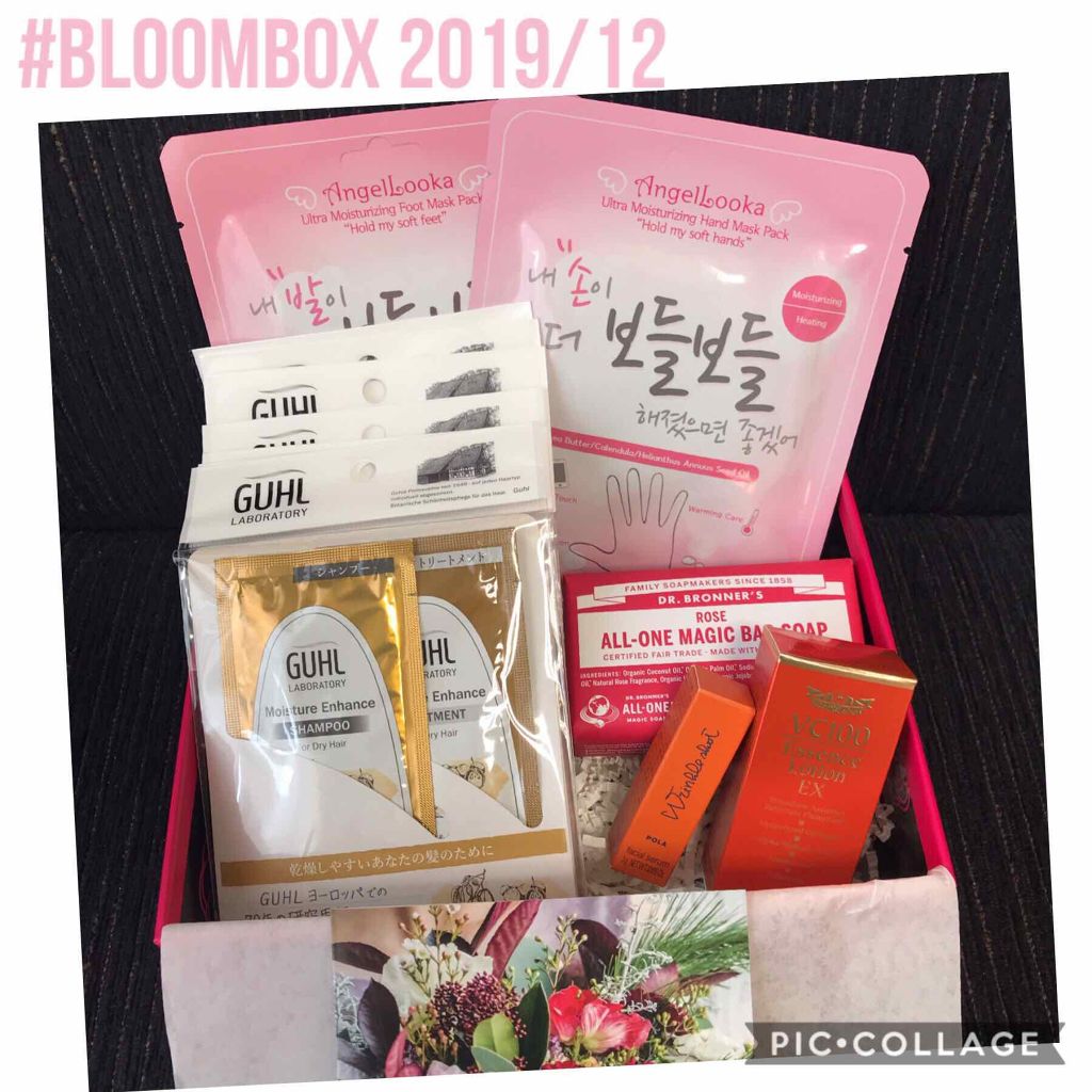 ブルーム ボックス/BLOOMBOX/その他を使ったクチコミ（1枚目）