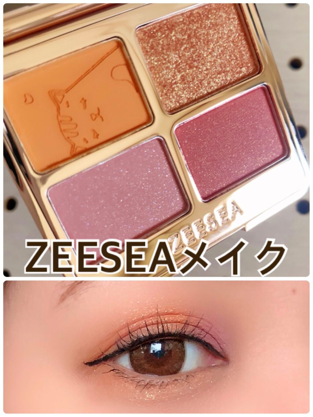 アニマルアイシャドウ(4シェード)/ZEESEA/アイシャドウパレットを使ったクチコミ(1枚目)