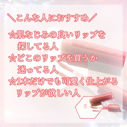 ジューシーラスティングティント/rom&nd/リップティントを使ったクチコミ(5枚目)