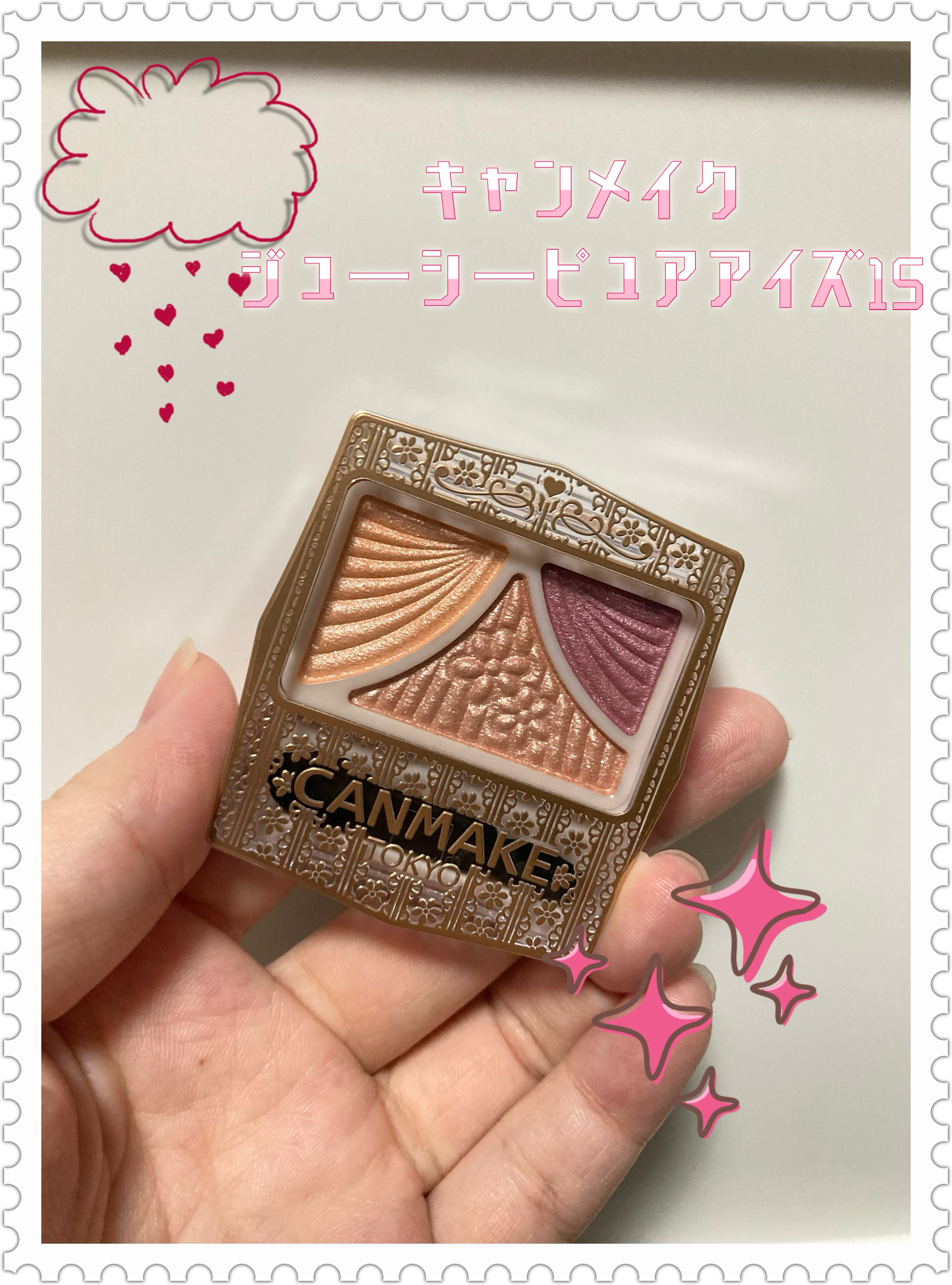 ジューシーピュアアイズ/キャンメイク/アイシャドウパレットを使ったクチコミ（1枚目）