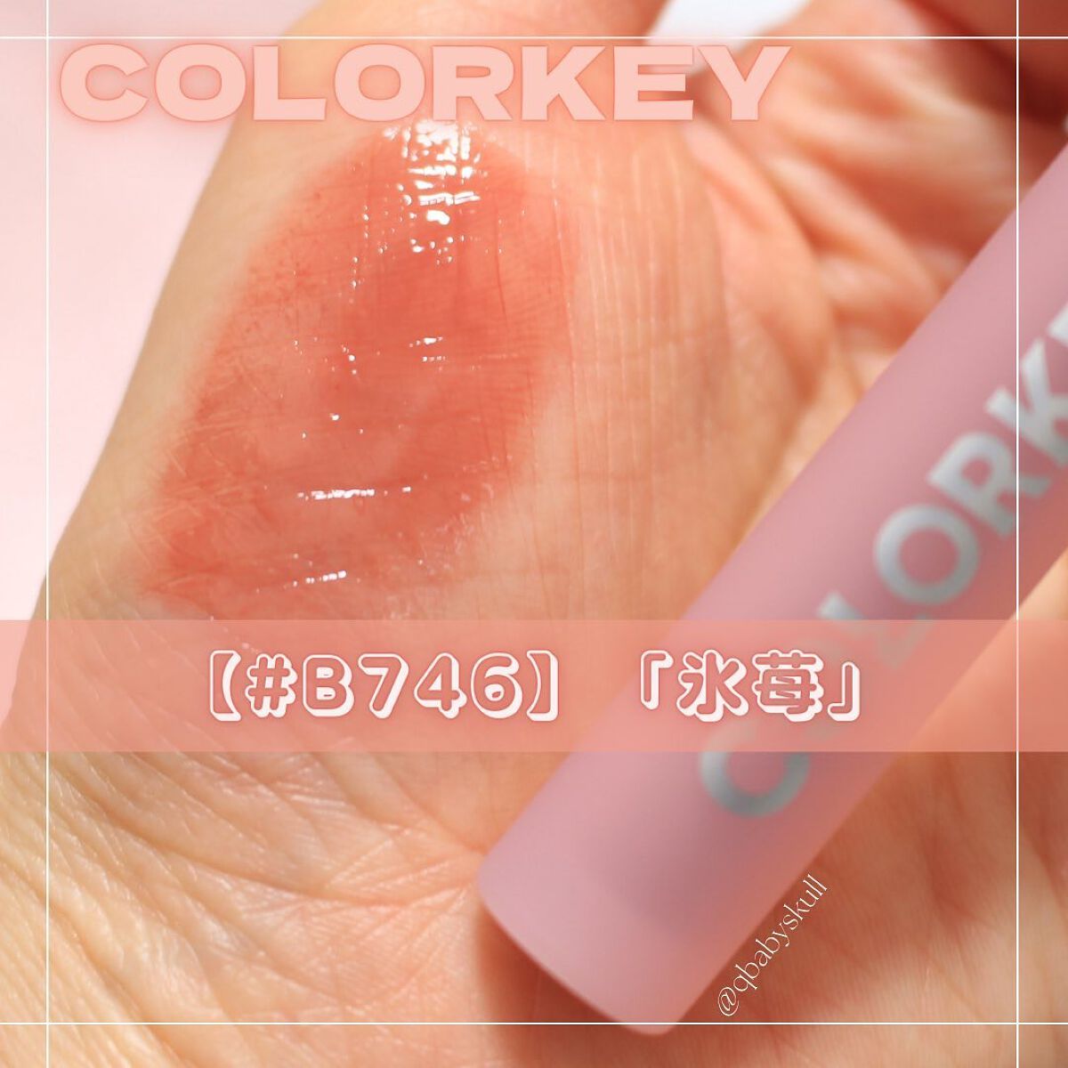 リップスティックアイスクリームティント/COLORKEY/口紅を使ったクチコミ（3枚目）