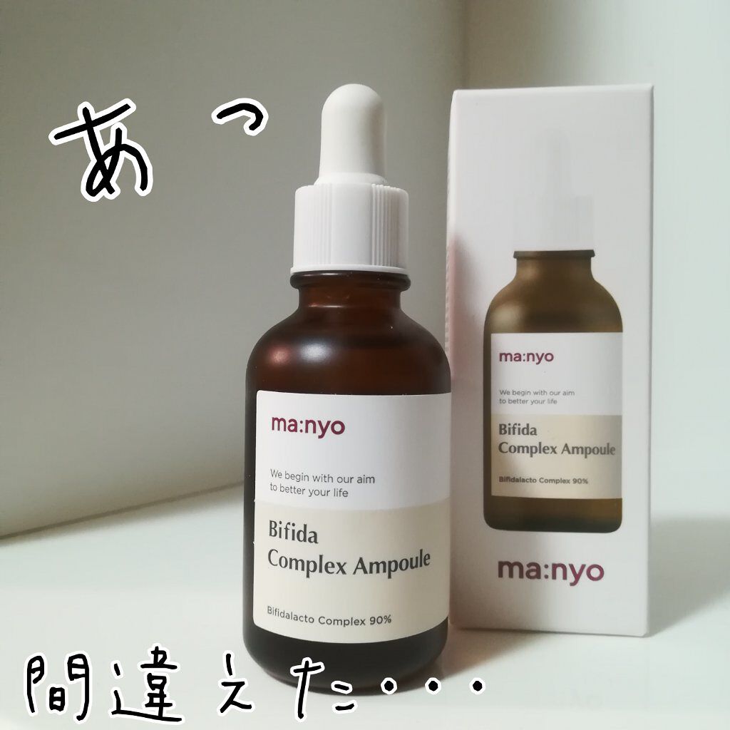 ビフィダ バイオーム コンプレックス アンプル/manyo/美容液を使ったクチコミ（1枚目）