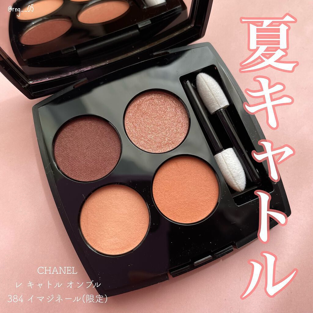 レ キャトル オンブル/CHANEL/アイシャドウパレットを使ったクチコミ(1枚目)