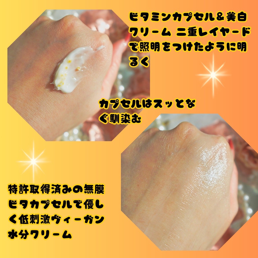ビタトーニングカプセルクリーム/ダルバ/フェイスクリームを使ったクチコミ(3枚目)