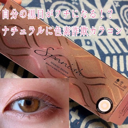 Spanish (スパニッシュ)/OLENS/カラーコンタクトレンズを使ったクチコミ(1枚目)