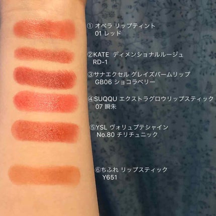 ルージュ ヴォリュプテ シャイン/YVES SAINT LAURENT BEAUTE/口紅を使ったクチコミ(2枚目)