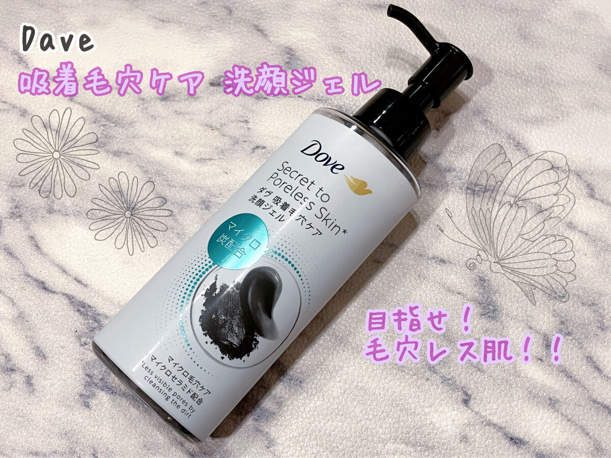 ダヴ 吸着毛穴ケア 洗顔ジェル/ダヴ/その他洗顔料を使ったクチコミ（1枚目）