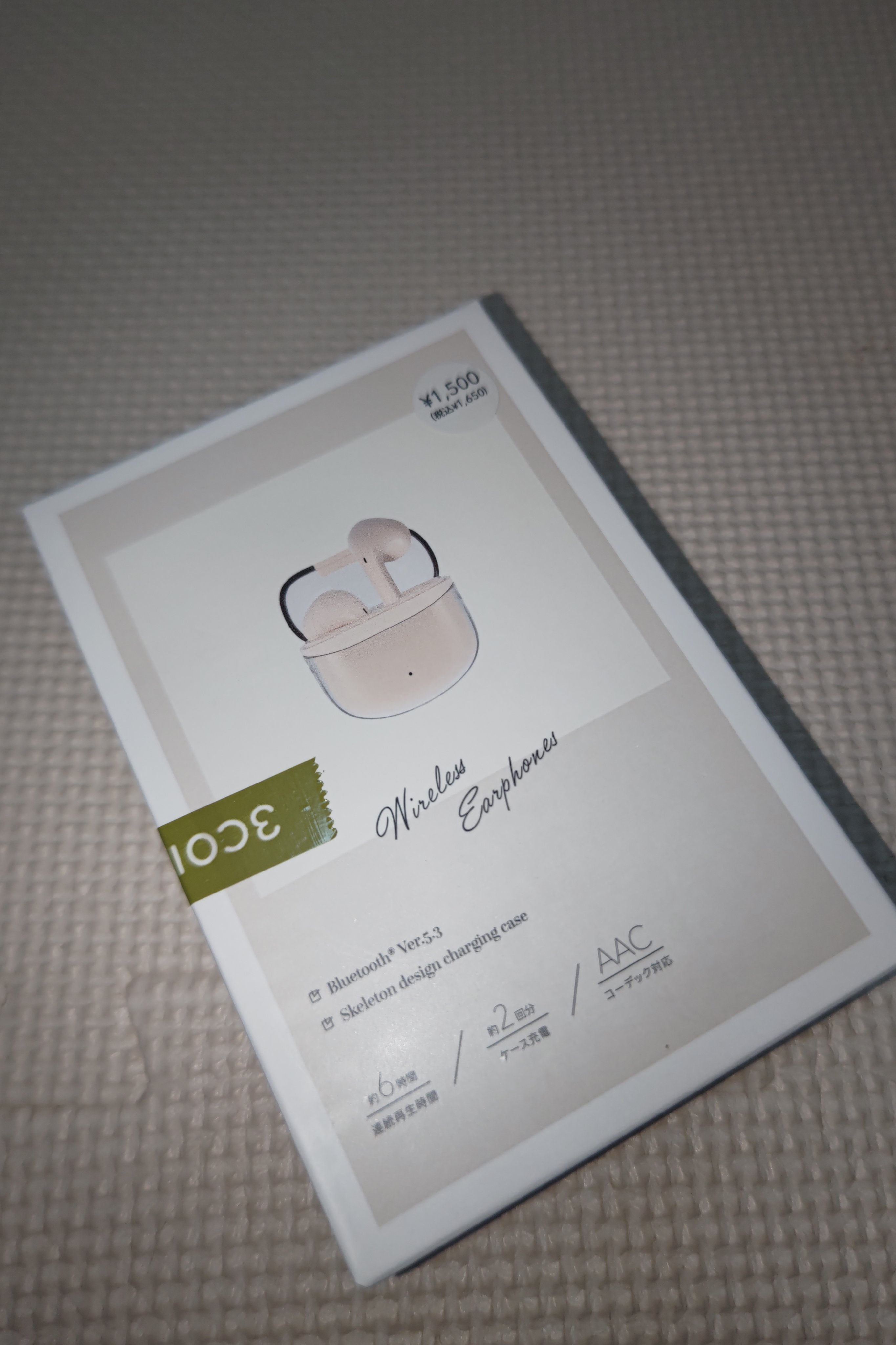 を使ったクチコミ（3枚目）