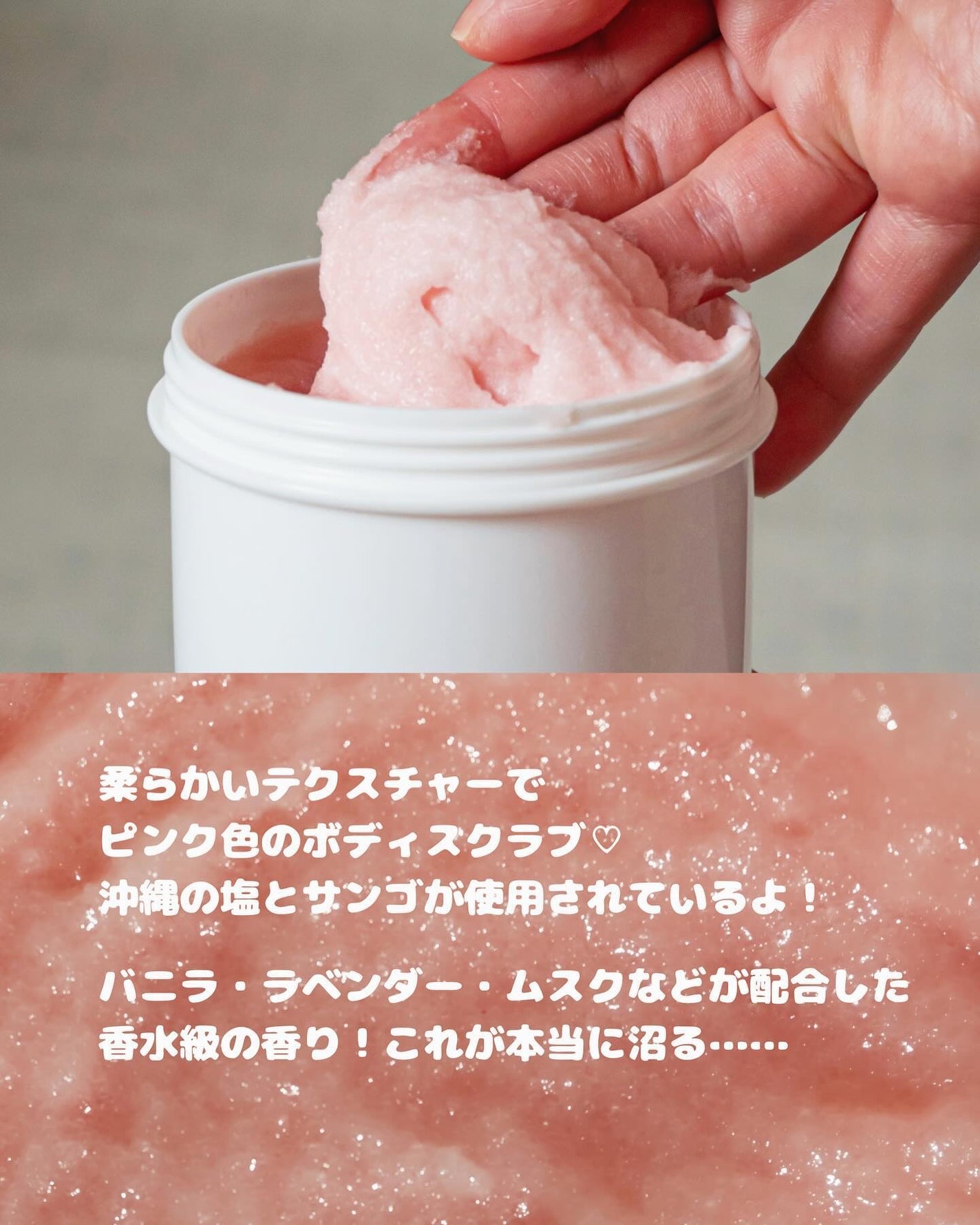 ボディスクラブ Pink Musk/ULRUB/ボディスクラブを使ったクチコミ(2枚目)