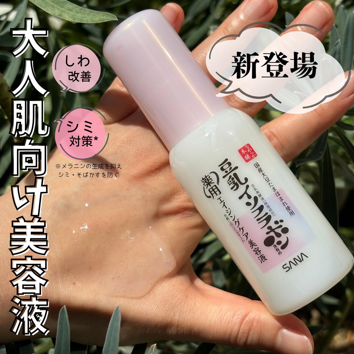 なめらか本舗 薬用リンクル美容液 ホワイト/なめらか本舗/美容液を使ったクチコミ(1枚目)