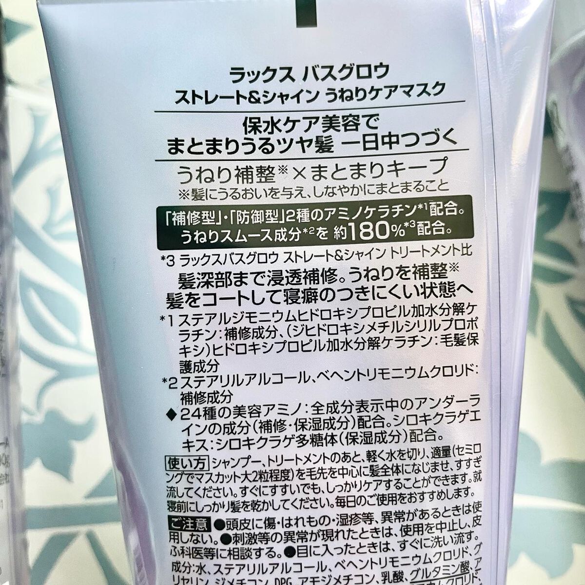 バスグロウ ストレート&シャイン シャンプー/トリートメント/LUX/市販シャンプーを使ったクチコミ(5枚目)