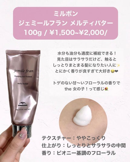 エッセンスインヘアミルク/オルビス/ヘアミルクを使ったクチコミ(5枚目)