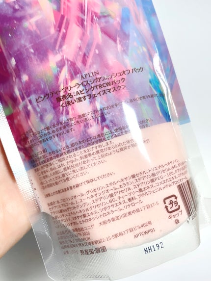 ピンクティーツリーライスシカウォッシュオフパック/APLIN/洗い流すパック・マスクを使ったクチコミ(3枚目)