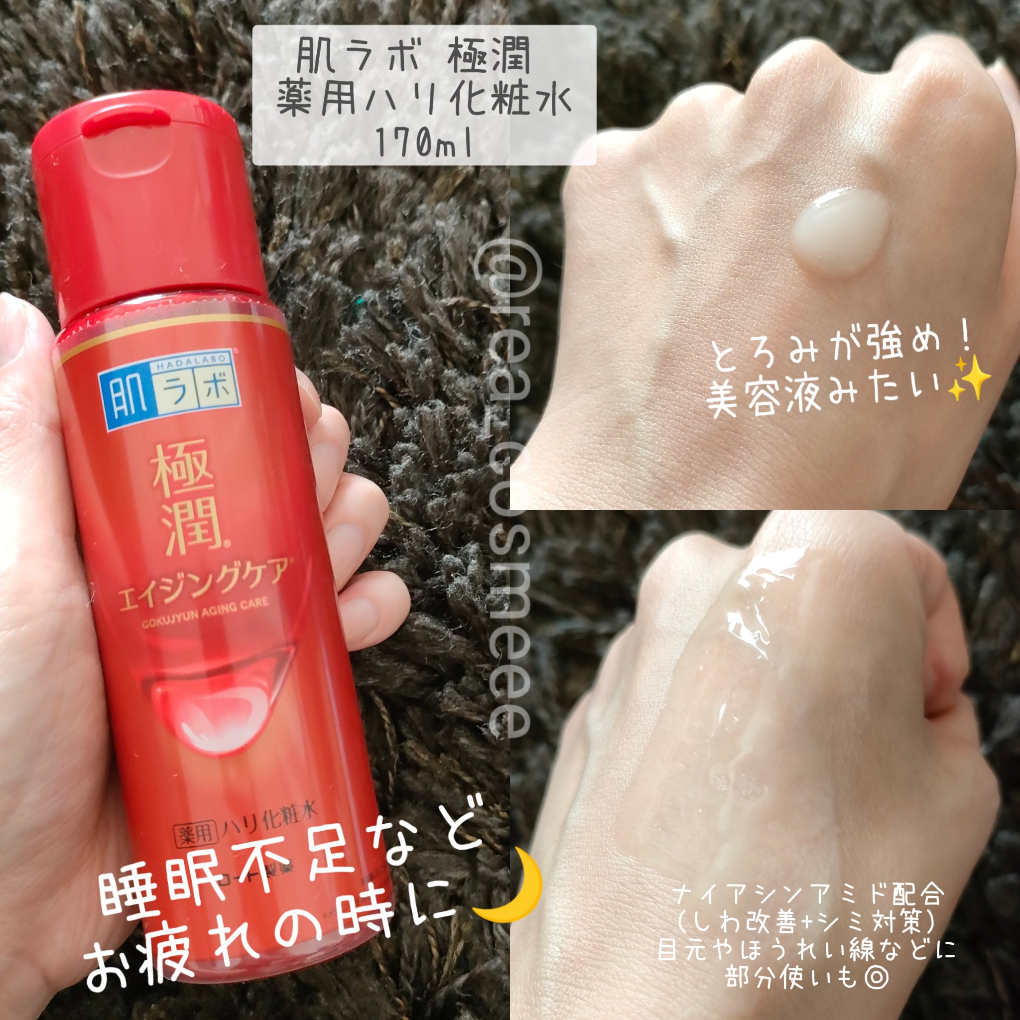 白潤プレミアム薬用浸透美白化粧水/肌ラボ/化粧水を使ったクチコミ（3枚目）