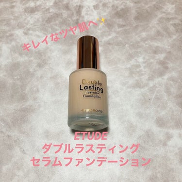 ダブルラスティング セラムファンデーション ニュートラルバニラ/ETUDE/リキッドファンデーションを使ったクチコミ（1枚目）