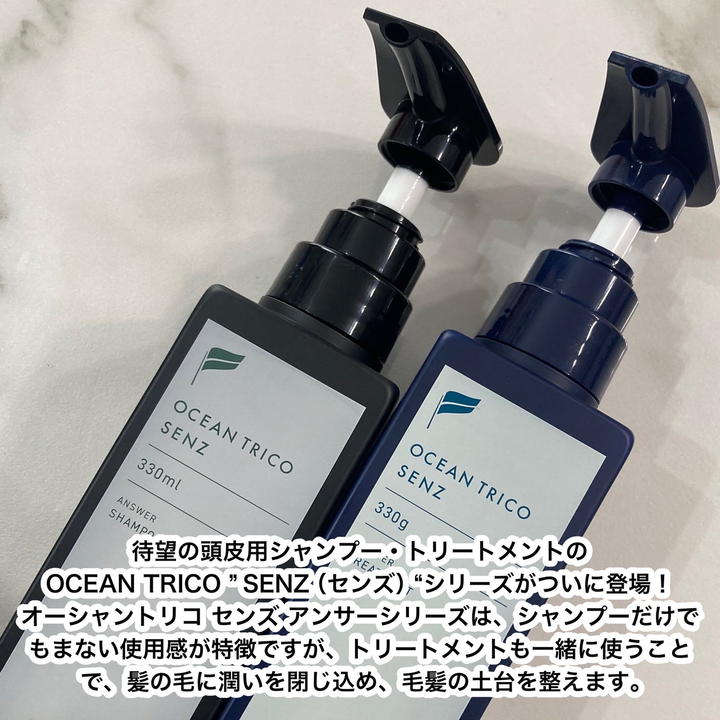 センズ スカルプ シャンプー/トリートメント/OCEAN TRICO/市販シャンプーを使ったクチコミ(2枚目)