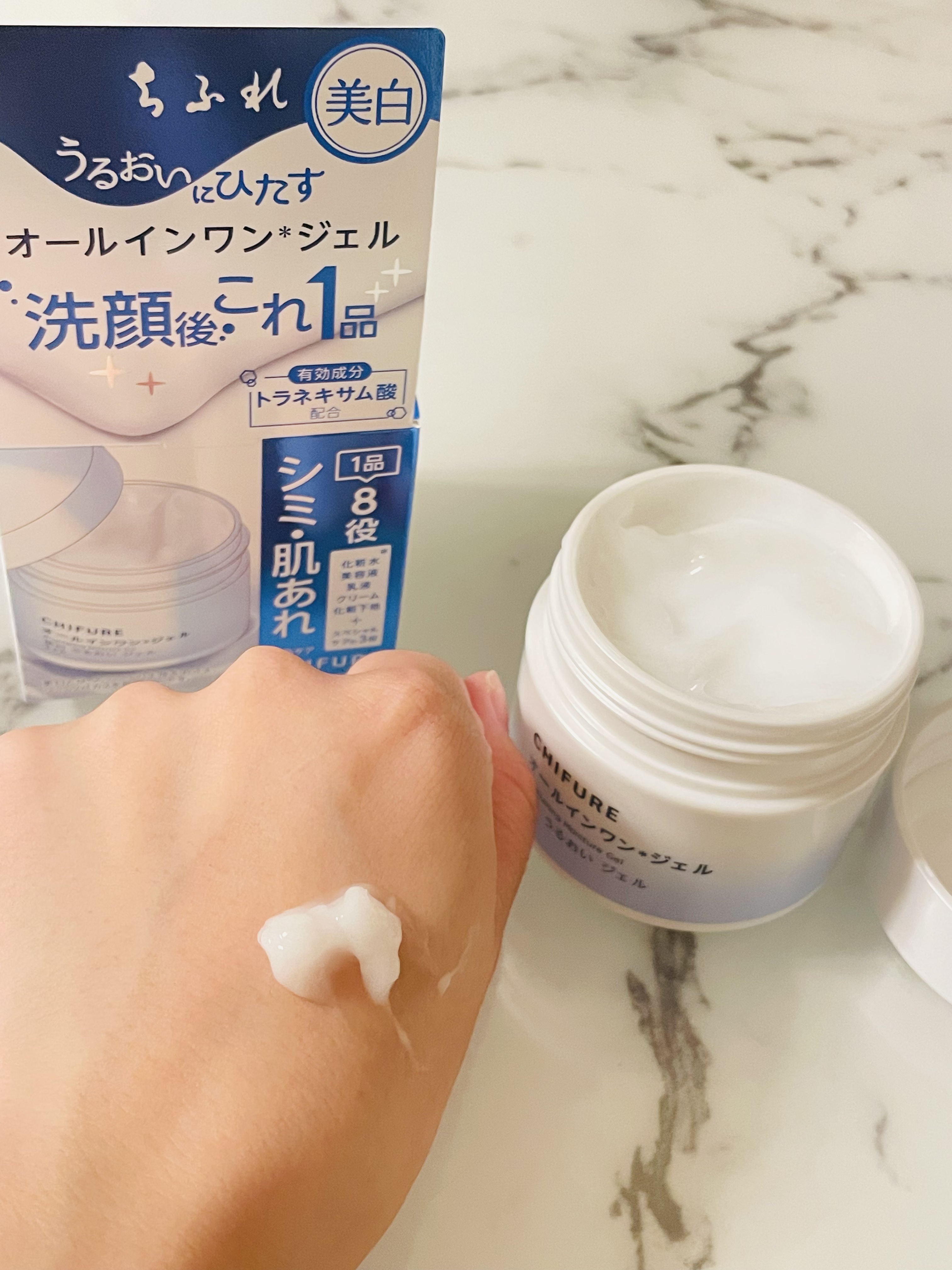 美白 うるおい ジェル/ちふれ/オールインワン化粧品を使ったクチコミ（2枚目）