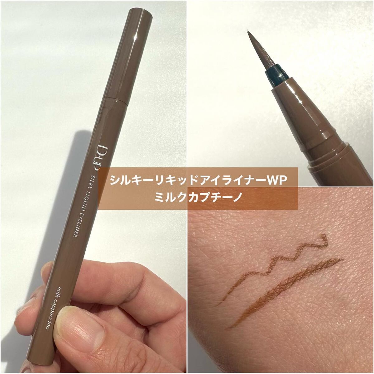 パーフェクトエクステンション マスカラ for カール/D-UP/マスカラを使ったクチコミ(4枚目)