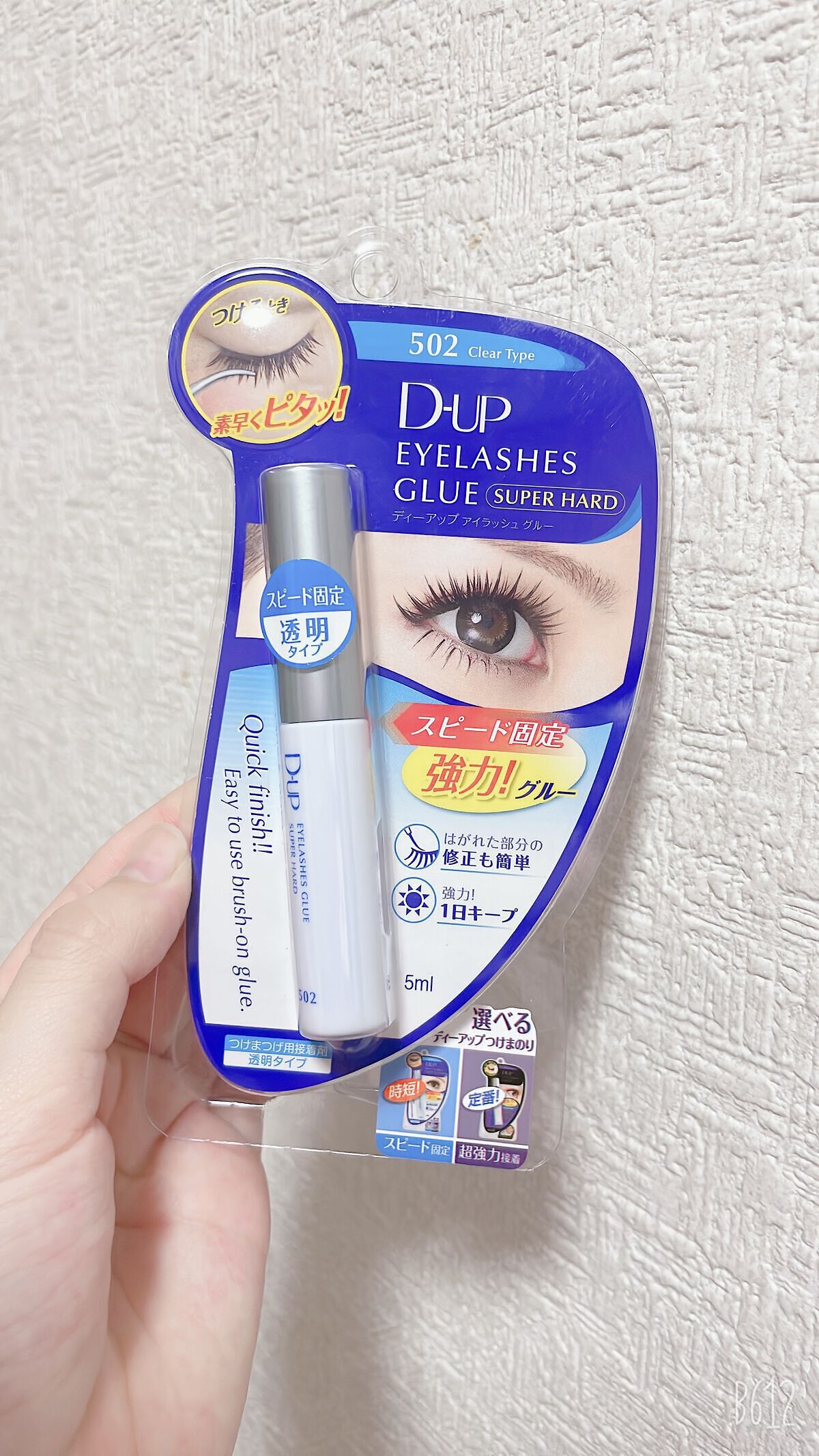 アイラッシュグルー スーパーハード502/D-UP/その他化粧小物を使ったクチコミ(1枚目)