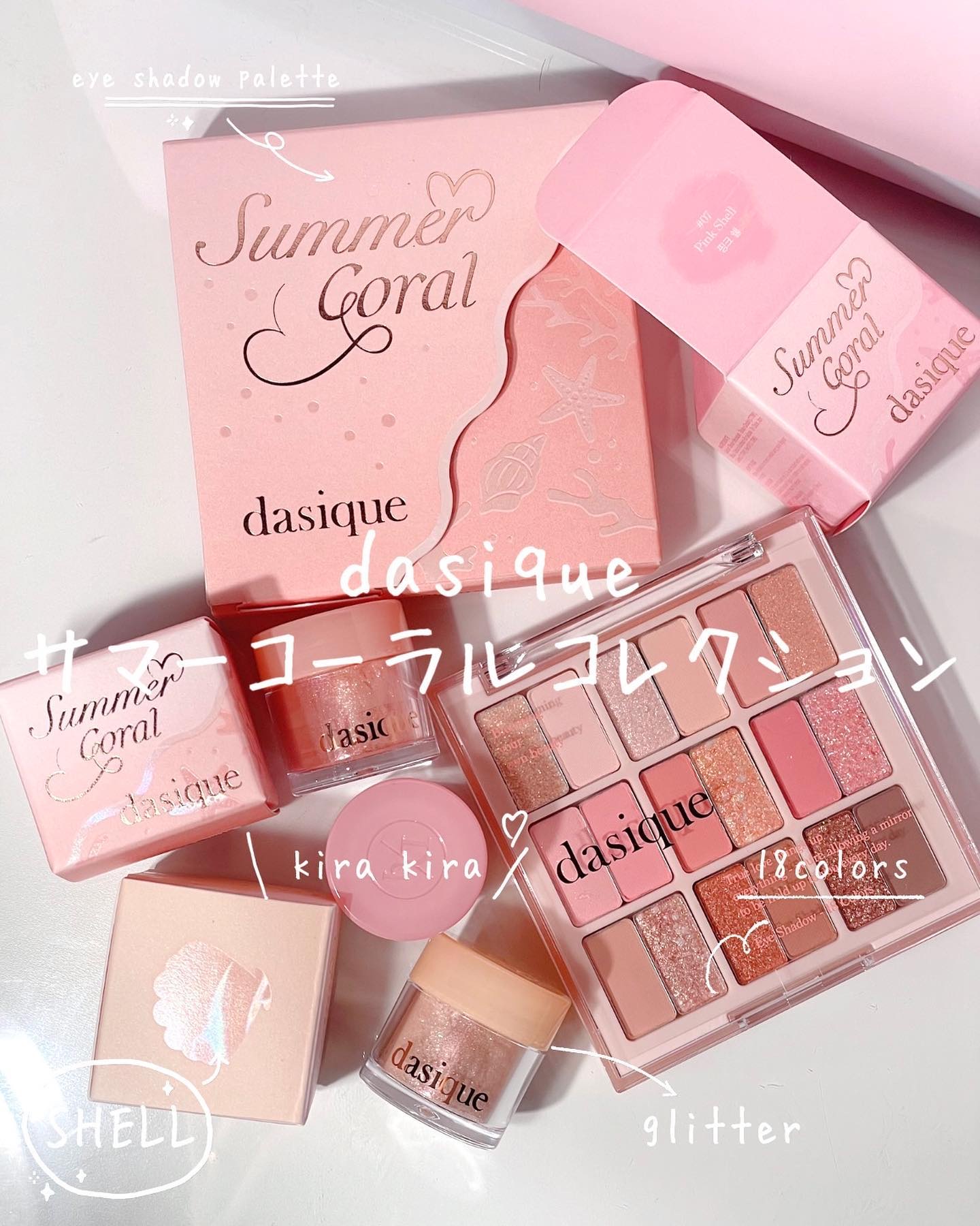 シャドウパレット/dasique/アイシャドウパレットを使ったクチコミ（1枚目）