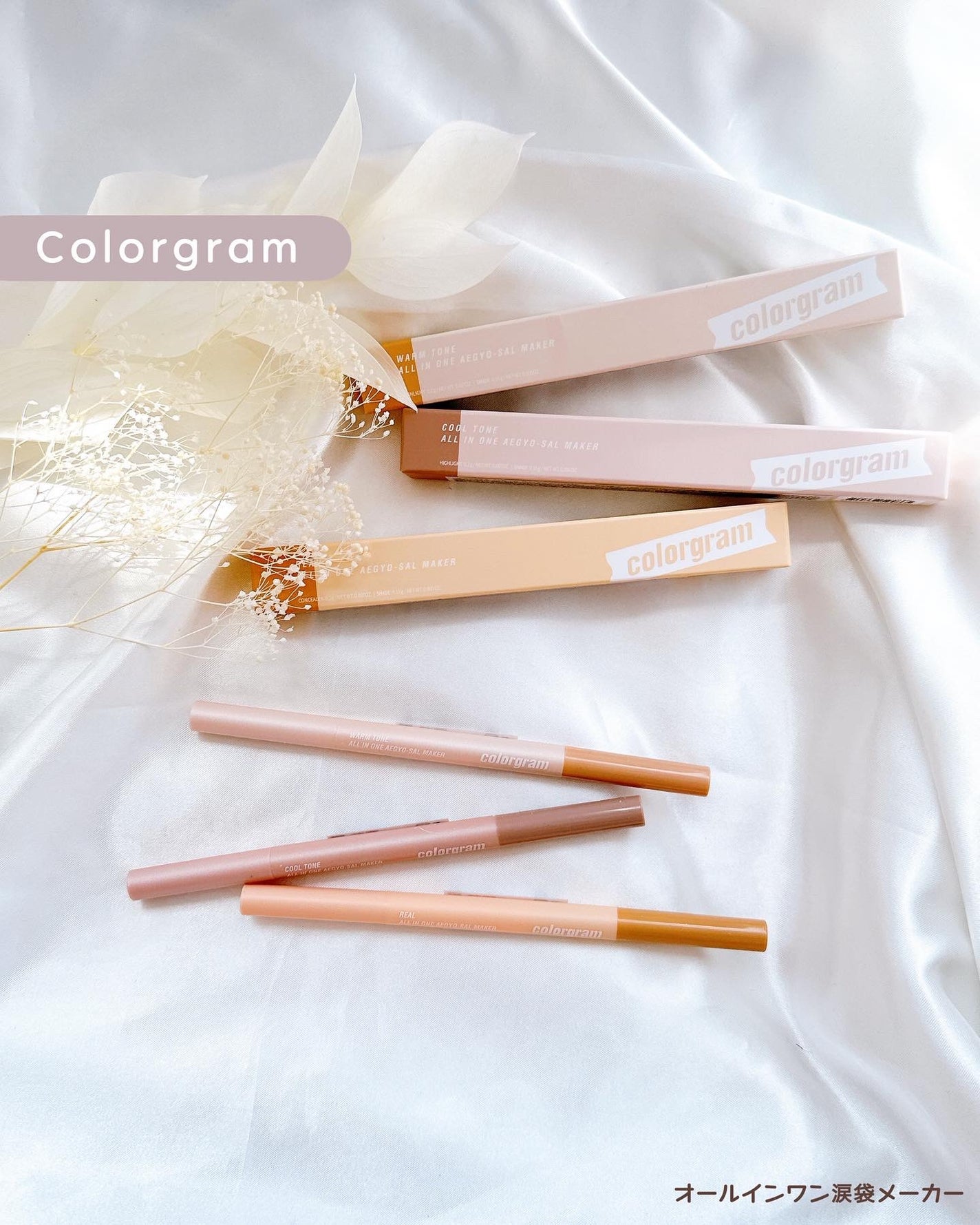 オールインワン涙袋メーカー/Colorgram/ペンシルアイライナーを使ったクチコミ(1枚目)