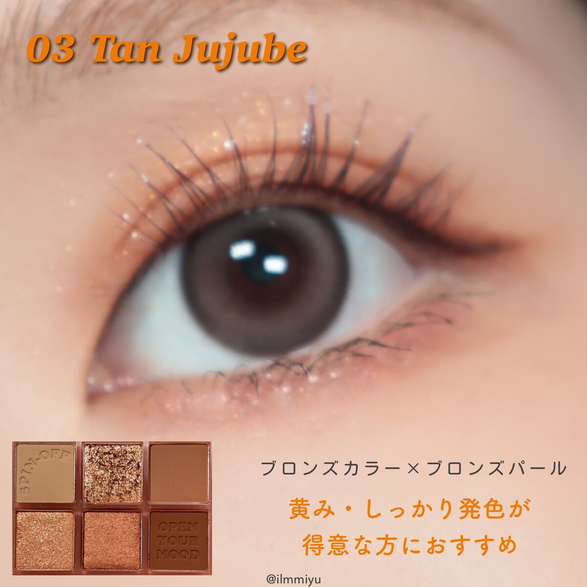 ザショッキングスピンオフパレット/TONYMOLY/アイシャドウパレットを使ったクチコミ(5枚目)