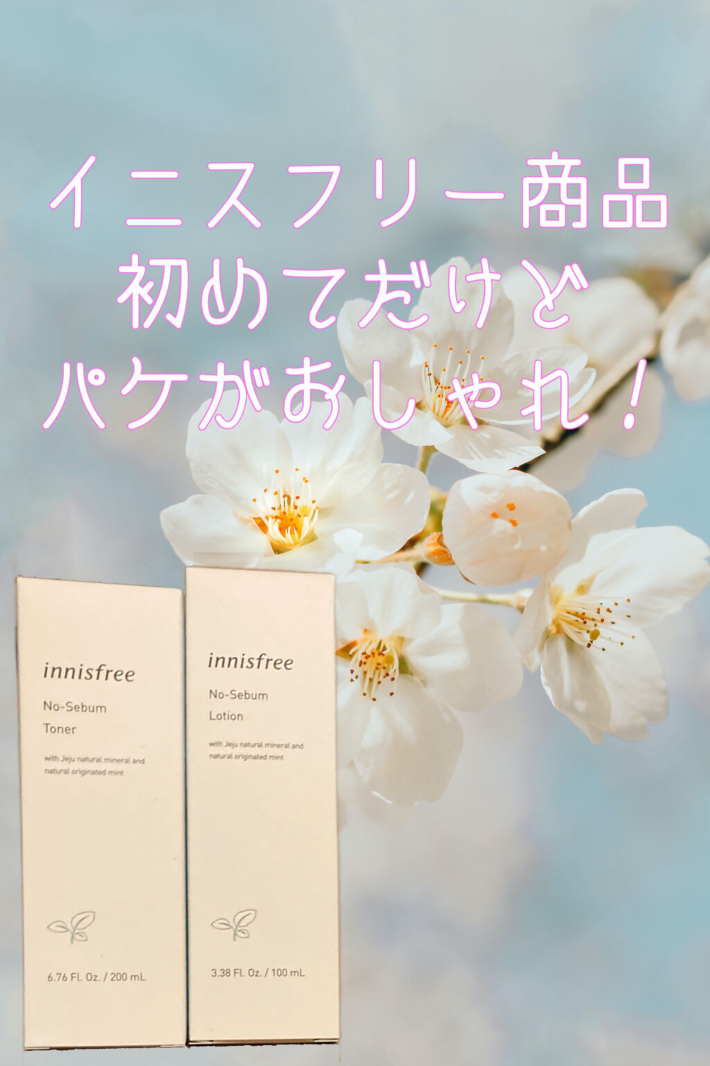ノーセバム トナー/innisfree/化粧水を使ったクチコミ（2枚目）